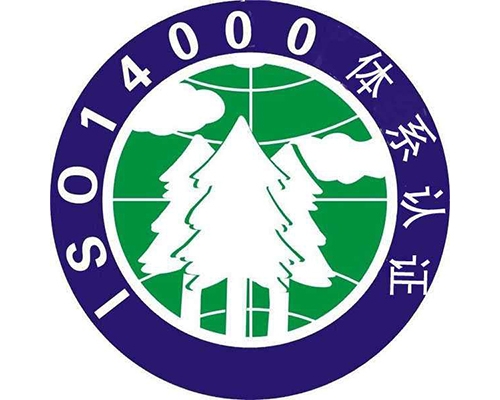 环境管理体系ISO14000