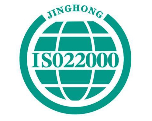 桂林食品安全管理体系ISO22000