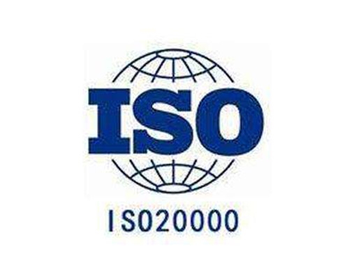 北海信息服务管理体系ISO20000