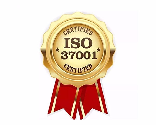广西反贿赂管理体系ISO37001