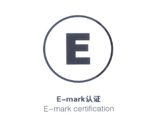 柳州E-mark认证