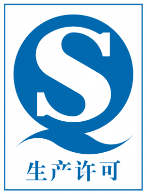 桂林食品生产许可证
